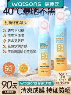 儿童全身通用防紫外线男女夏 小光圈高倍防晒喷雾美白防晒霜SPF50