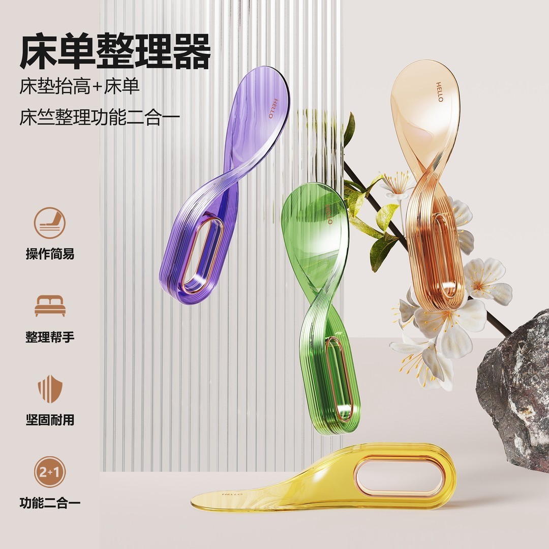 【露俏】创意时尚多功能床单整理器便携家用省力床垫床单抬高固定
