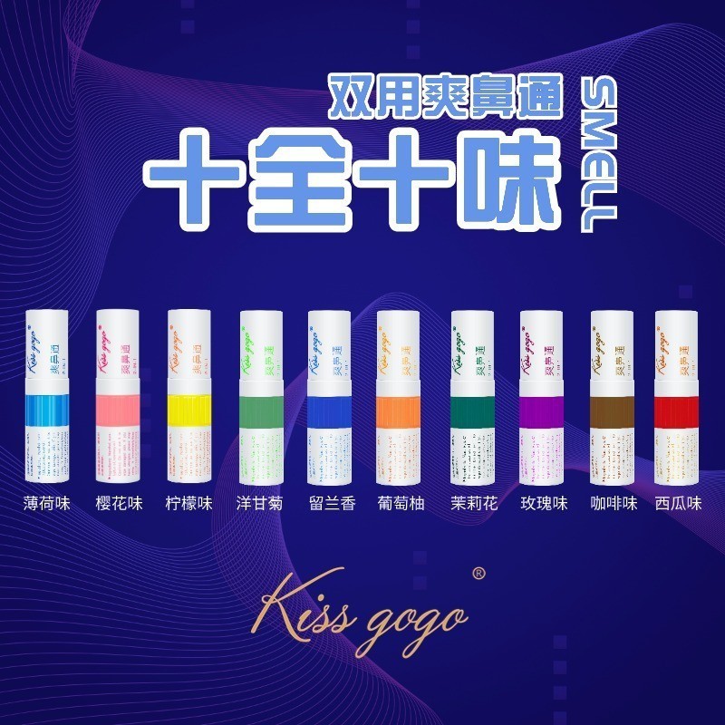 Kissgogo爽鼻通鼻吸双用精油棒防困醒神棒香薰清醒提神防困