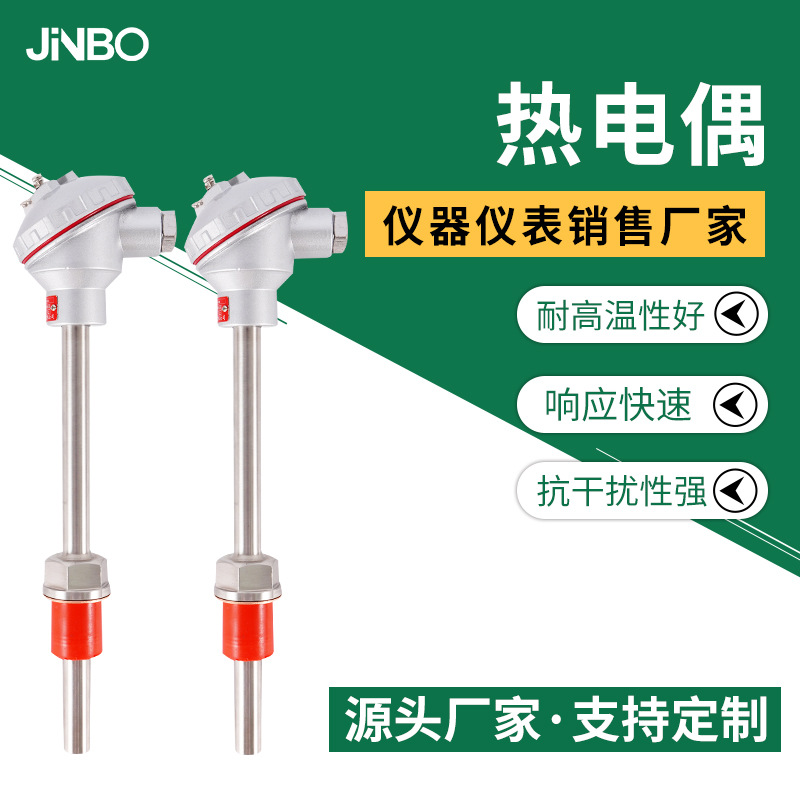 不锈钢k型热偶WRN-20固定螺纹一体化热阻传感器 00度