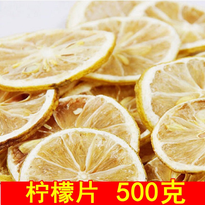 冻干柠檬片泡茶水蜂蜜新鲜无蜂蜜500g散装家用商用5斤10斤