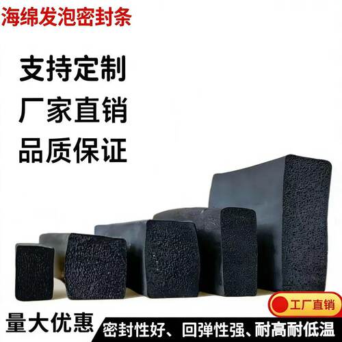 三元乙丙发泡橡胶条海绵方条防水