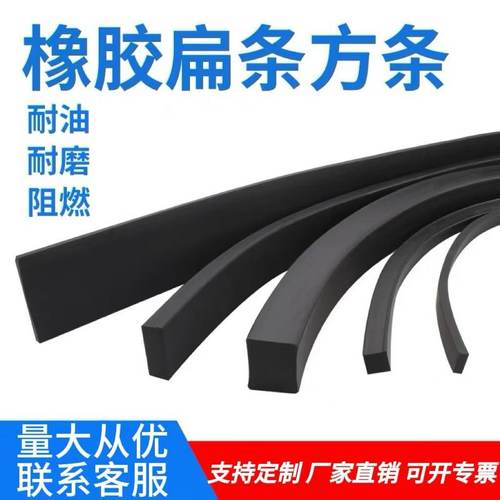 耐油减震船用机电丁腈橡胶条垫片