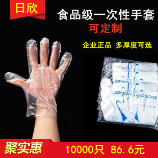PE一次性手套塑料透明防护加厚薄膜手套家用食品龙虾外卖美发手膜