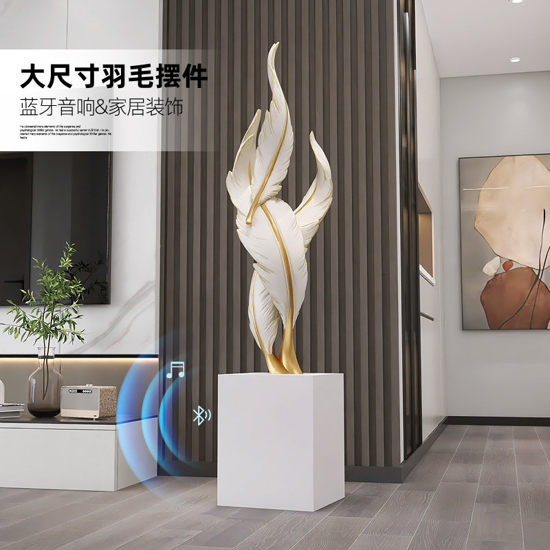 大型羽毛电视柜旁边落地摆件客厅沙发轻奢大气软装玄关艺术工艺品