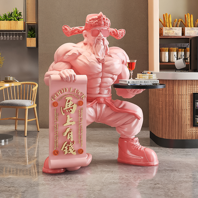 高档大气的肌肉财神爷落地边几