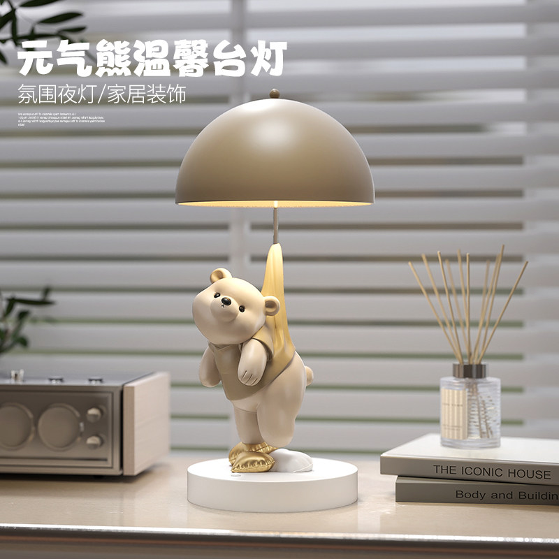 卡通元气熊小夜灯摆件高级感小众客厅台灯卧室床头儿童房生日礼物,家居饰品,装饰摆件,淘宝优惠券,粉丝福利购,淘宝优惠卷