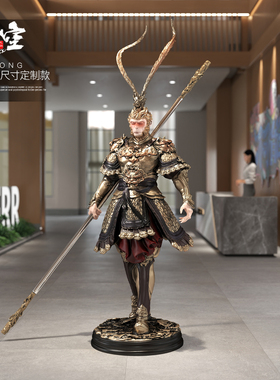 齐天大圣大型定制落地摆件！！