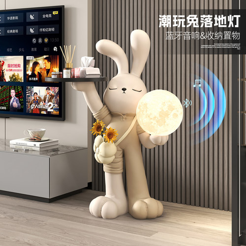 韵灿可爱萌兔多功能落地托盘