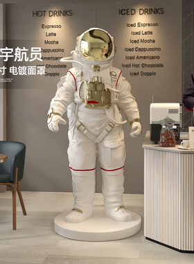 轻奢宇航员客厅摆件大型落地太空人沙发电视柜旁边开业乔迁礼物