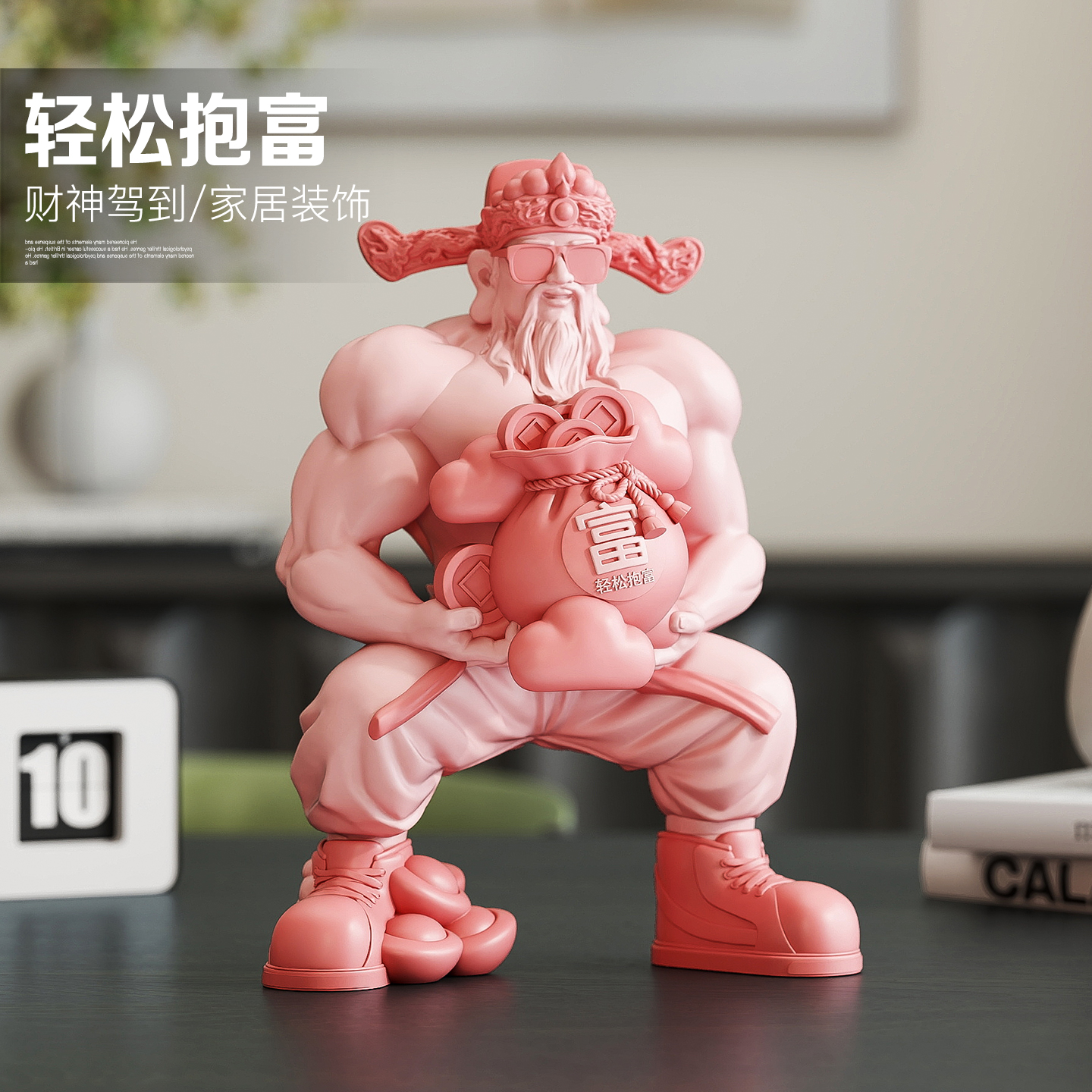 财神爷桌面摆件开业生日礼物