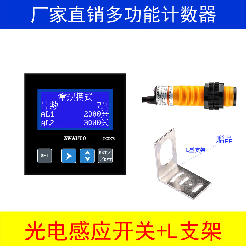 中微科技zw788位工业电子数显图片