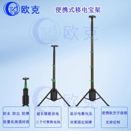 高端户外便携式移动充电宝 手动升降器