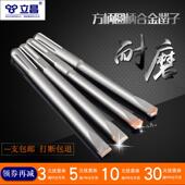 立昌合金凿子电锤方柄水泥混凝土冲击开槽凿头电镐钨钢平扁凿钻头
