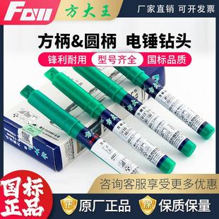 方大王电锤钻头冲击钻混凝土打墙大理石开孔6 8 10 12 14方柄圆柄