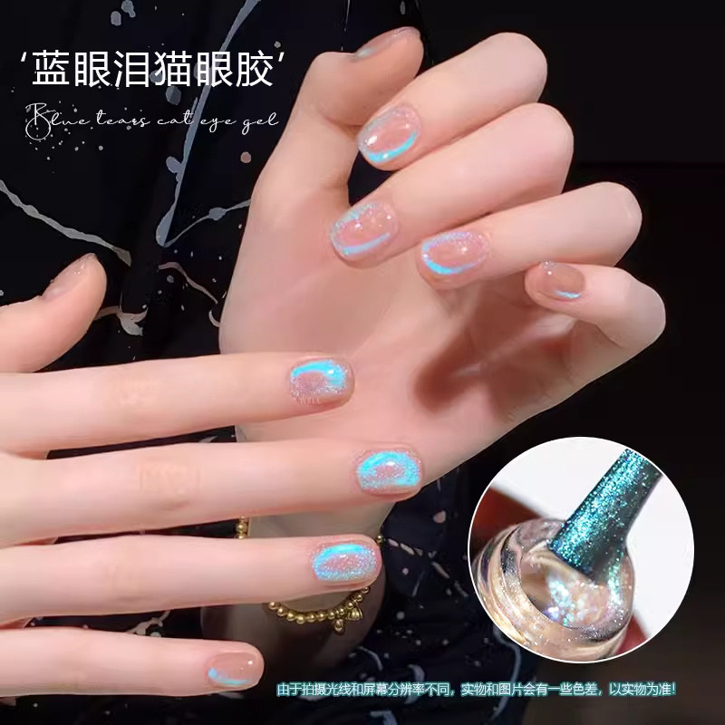 网红爆款蓝眼泪猫眼指甲油胶2025年新款爆闪秋冬流行色美甲店专用,彩妆/香水/美妆工具,甲油胶,淘宝优惠券,粉丝福利购,淘宝优惠卷