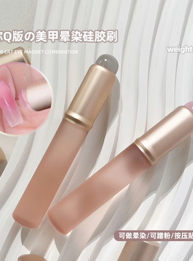 拍拍胶渐变晕染腮红硅胶笔