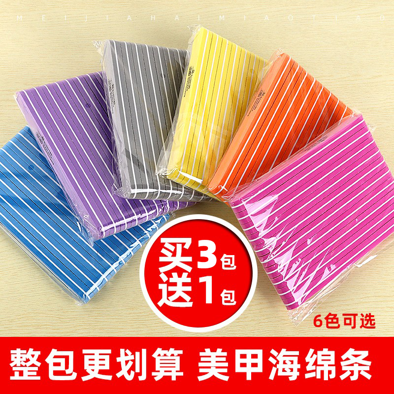 美甲工具搓条双面海绵条指甲锉