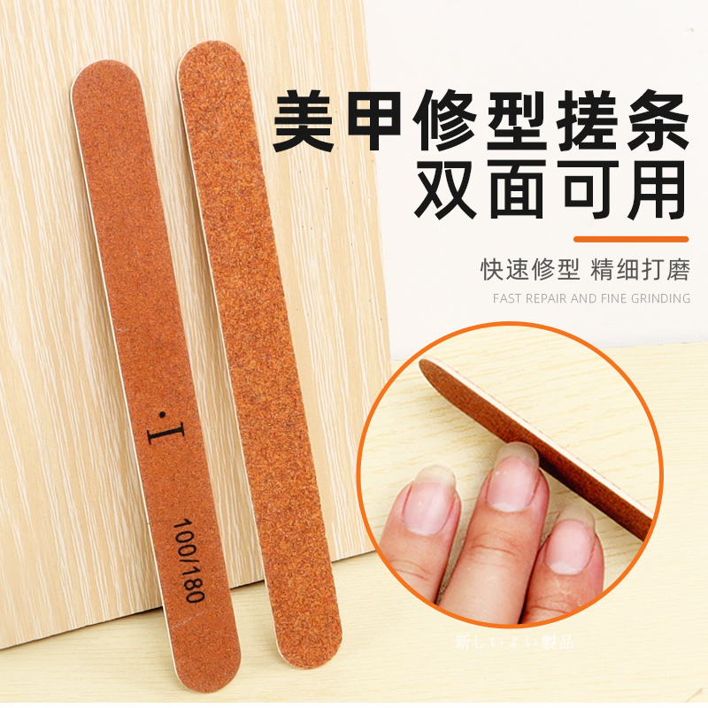 指甲修型搓条光疗卸甲打磨甲面双面磨砂100/180锉条美甲专用工具