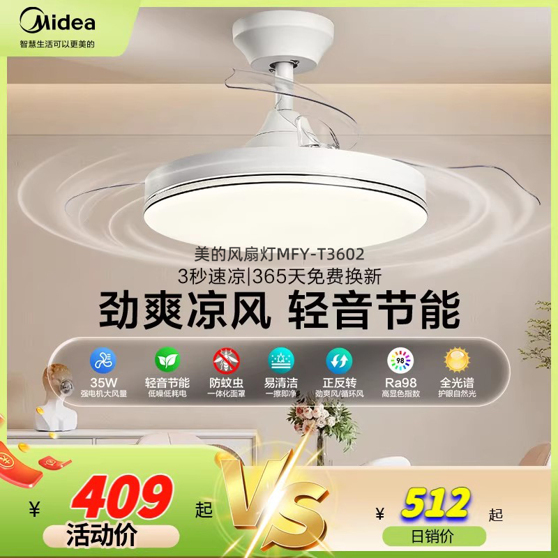 美的吊风扇灯客厅餐厅官方正品