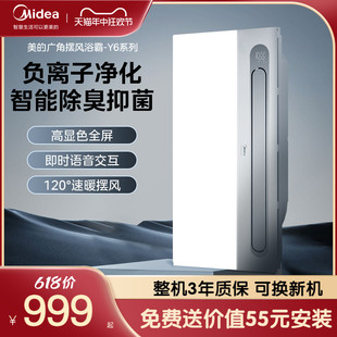 浴霸照明排气扇一体卫生间智能语音除菌集成吊顶浴室取暖风机 美