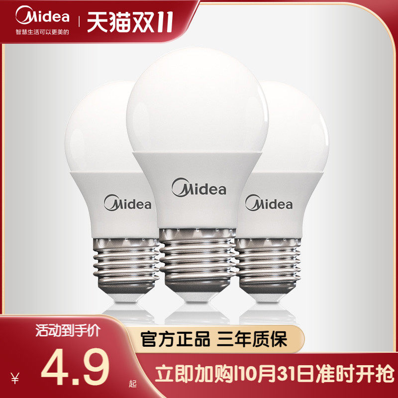 美的led灯泡节能大螺口家用商用大功率光源超亮E27球泡E14螺旋使用感如何?