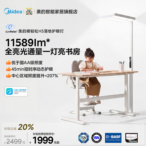 美的首款动态护眼大路灯