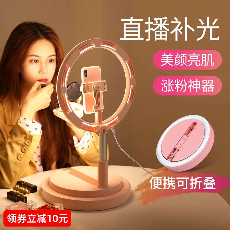 手机直播支架带补光灯设备全套桌面主播用网红美颜小型专用折叠神器自拍架拍照架子拍摄抖音装备落地式多功能,3C数码配件,手机支架/手机座,淘宝优惠券,粉丝福利购,淘宝优惠卷