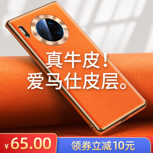 华为mate30pro手机壳魅特m30