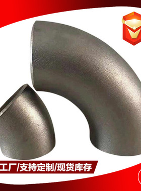 09MnNiD低温合金弯头 无缝管件Q345B D E R Q234R 大口径厚壁管件