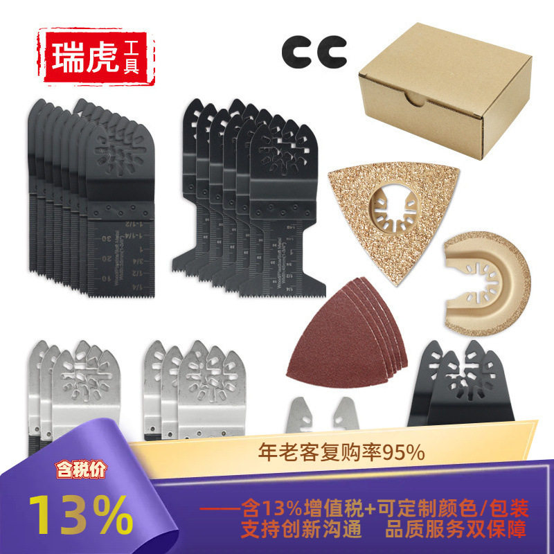 万用宝锯片多功能切割锯片32件套木工塑料PVC切割开口万用宝配件