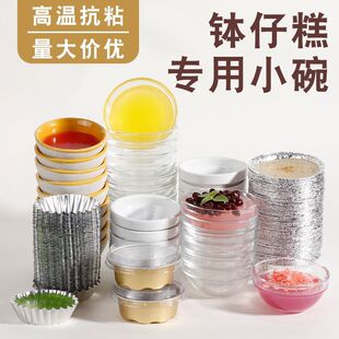 钵仔糕碗布丁果冻小陶瓷玻璃碗烘焙杯器具烘焙模具筐