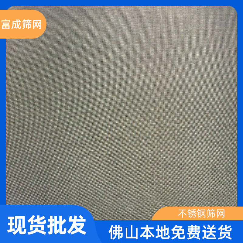 304不锈钢筛网80目平纹编织金属钢丝过滤网片超细密目圆形网格网