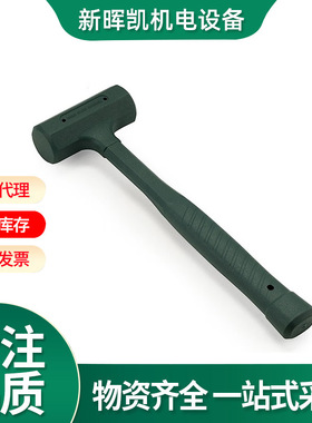 世达软性防震橡皮锤92904实心橡皮锤尼龙榔头92913木柄胶锤 92922