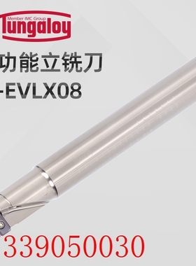 新品泰珂洛Tungaloy多功能铣刀EVLX钻孔方肩铣扩孔一体LXMU刀片用