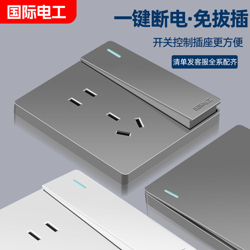 国际电工家装灰色大面板五孔开关
