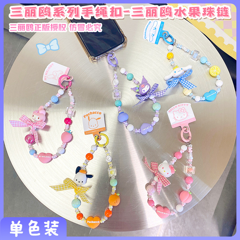 三丽鸥凯蒂猫库洛米玉桂狗钥匙扣