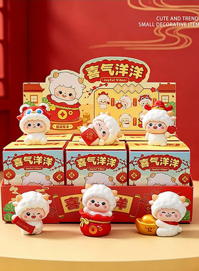 卡通小羊盲盒本命年生肖摆件
