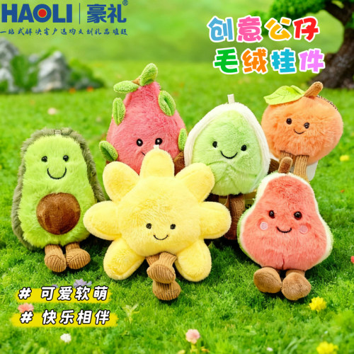 创意毛绒水果公仔钥匙扣