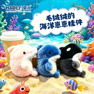 豪礼卡通仿真海豚毛绒钥匙扣