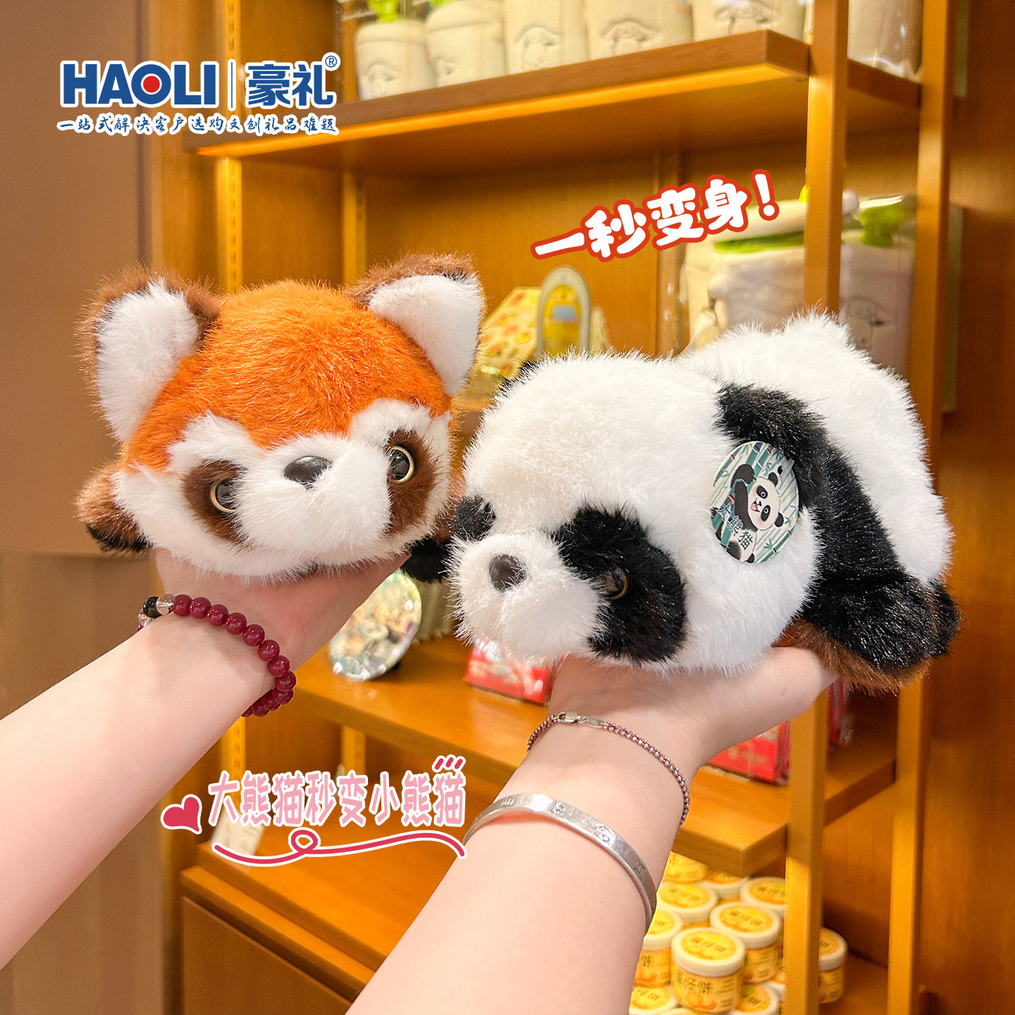 网红熊猫变脸翻转毛绒公仔抱枕