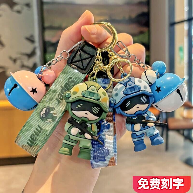 卡通创意迷彩特种兵车钥匙扣超酷兵哥哥公仔情侣男女包包礼品挂件