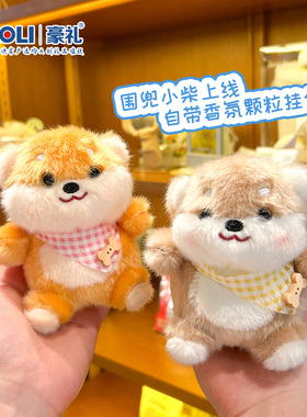 可爱柴犬毛绒钥匙扣挂件