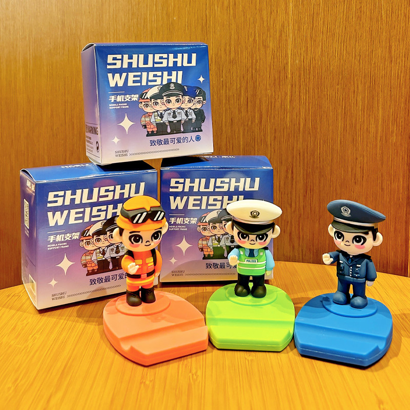 警察蜀黍创意手机支架小摆件交警消防普法纪念品桌面办公装饰礼品