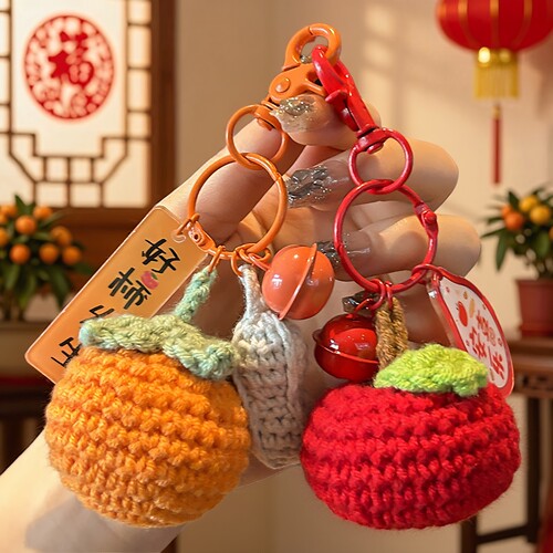 豪礼好柿花生钩织钥匙扣