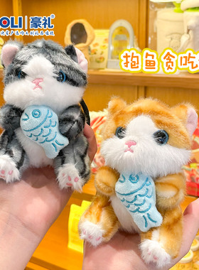 可爱摸鱼小猫毛绒钥匙扣