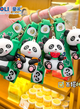 网红可爱熊猫钥匙扣挂件