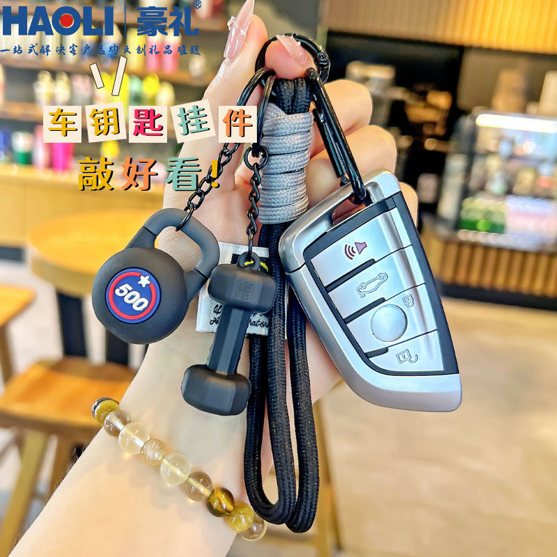 健身男女硅胶哑铃杠铃钥匙扣图片