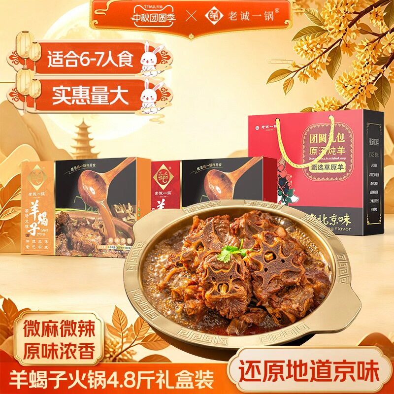 老诚一锅羊蝎子火锅味道正宗图片