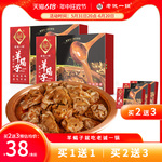 买一送一 老诚一锅 北京特产羊蝎子火锅微麻微辣即食火锅2.4斤